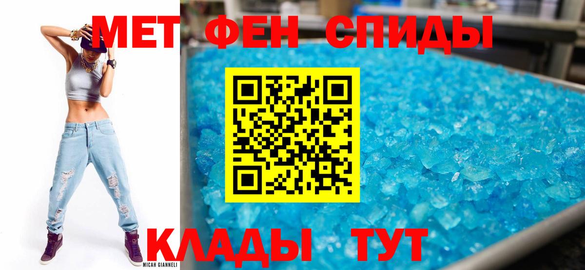 АМФЕТАМИН 97% Орск