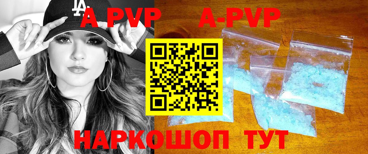Орск  APVP  А ПВП мука  Вход с VPN  Альфа ПВП СК  купить закладку  Alfa_PVP Соль 