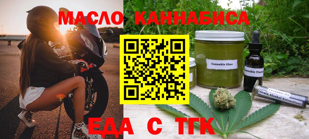 Орск  Cannafood марихуана  Вход с VPN 