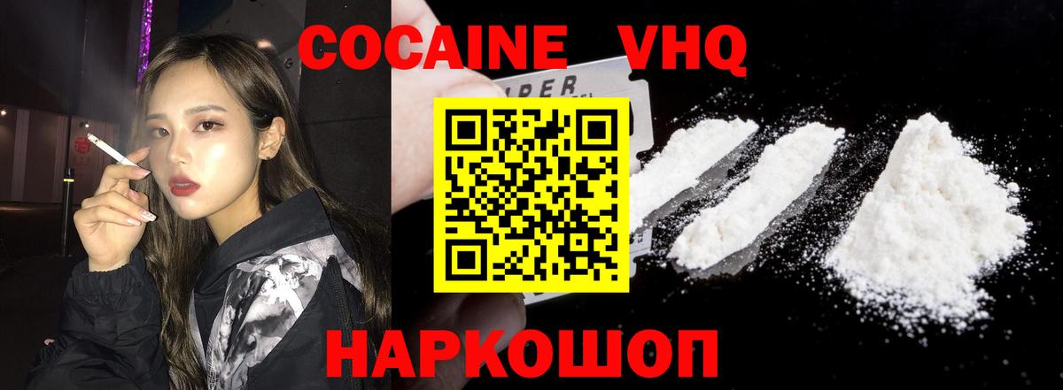 Орск  Кокаин Перу  Вход с VPN  Кокаин 98% 