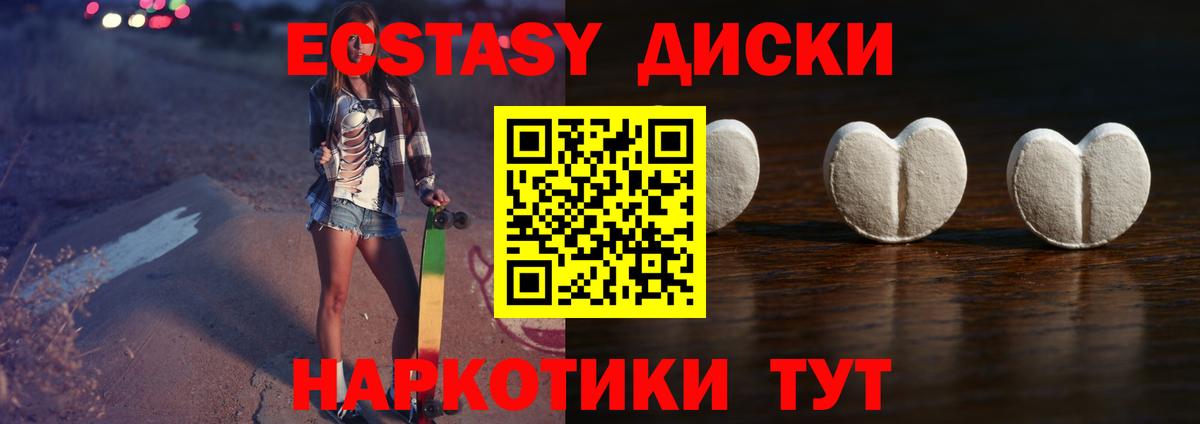 Экстази  ЭКСТАЗИ 99%  Орск  Вход с VPN  дарнет шоп  Ecstasy бентли 