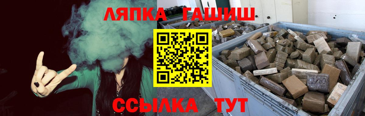 ГАШИШ гарик Орск