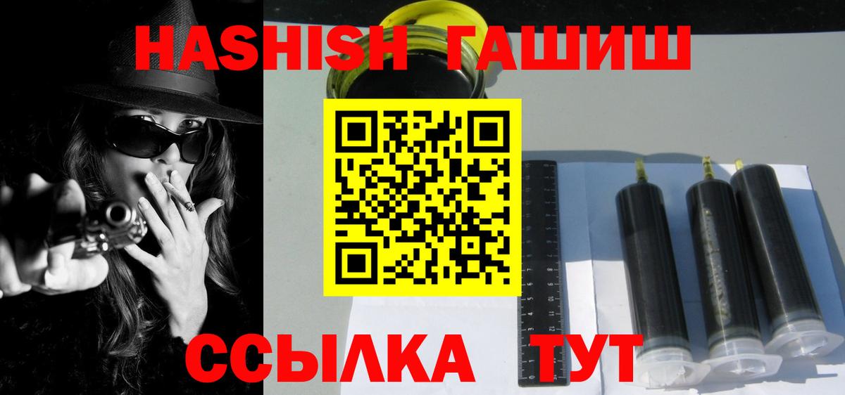 ГАШИШ  Гашиш ice o lator  Вход с VPN  Орск  Гашиш гашик 