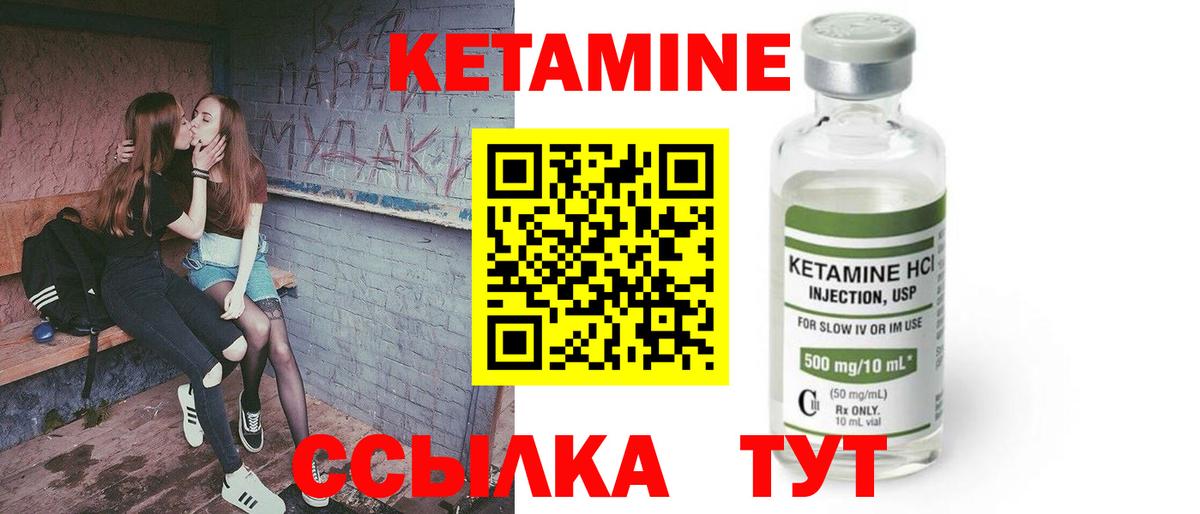 КЕТАМИН VHQ  Вход с VPN  Орск  Кетамин VHQ 