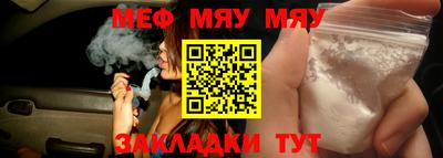 мяу мяу мука Сланцы