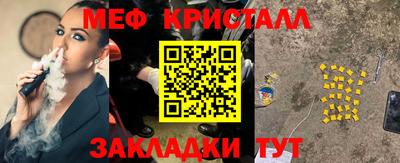 мяу мяу мука Сланцы