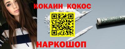 COCAINE Славянск-на-Кубани