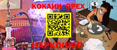 мяу мяу мука Сланцы