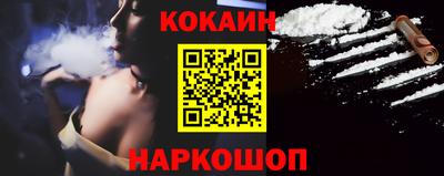 COCAINE Славянск-на-Кубани