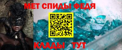 мяу мяу мука Сланцы