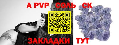 мяу мяу мука Сланцы