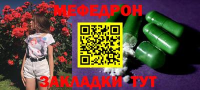 мяу мяу мука Сланцы