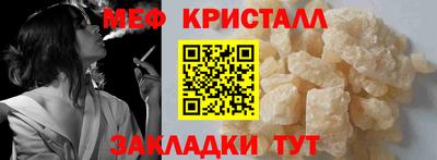 мяу мяу мука Сланцы