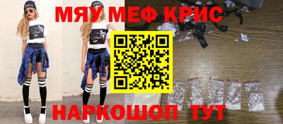 мяу мяу мука Сланцы