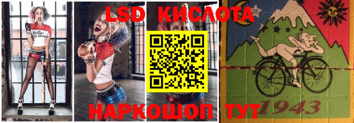 ЛСД экстази кислота  Вход с VPN  Лсд 25 экстази  Орск  Лсд 25 экстази кислота 