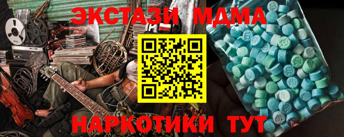 МДМА VHQ  MDMA Molly  Орск  Вход с VPN 