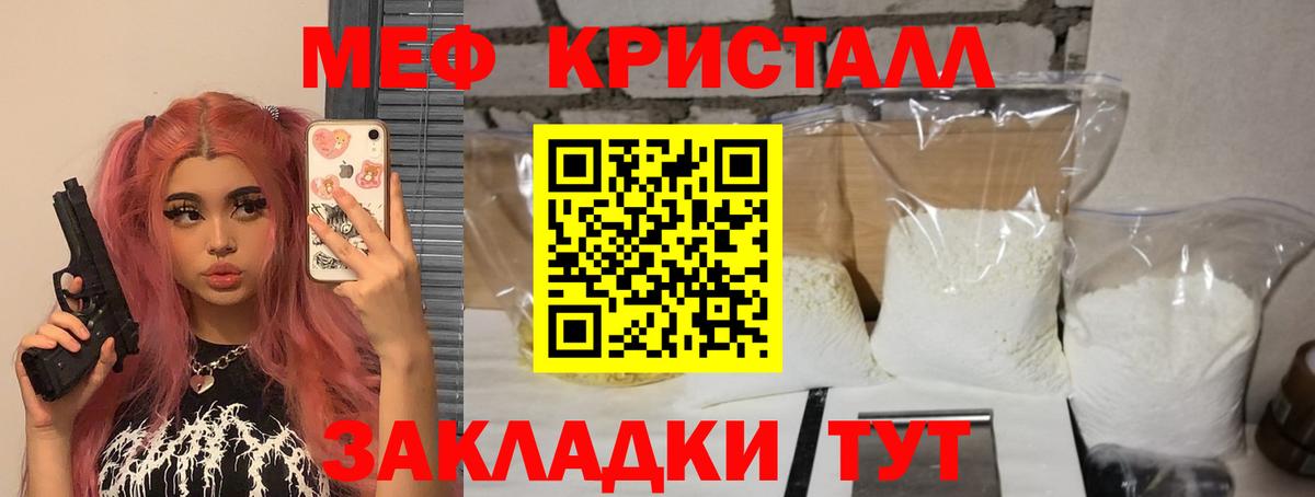Меф Орск