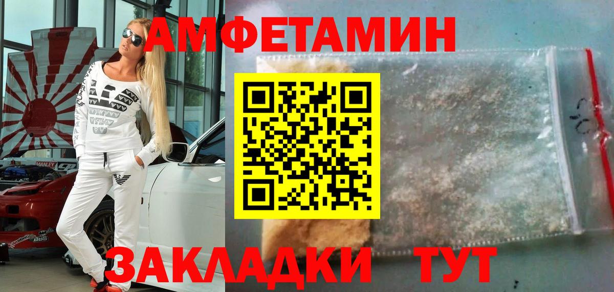 МЕТАМФЕТАМИН пудра Орск
