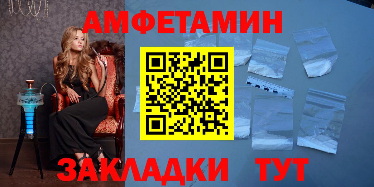 Первитин  Вход с VPN  Орск  МЕТАМФЕТАМИН витя 