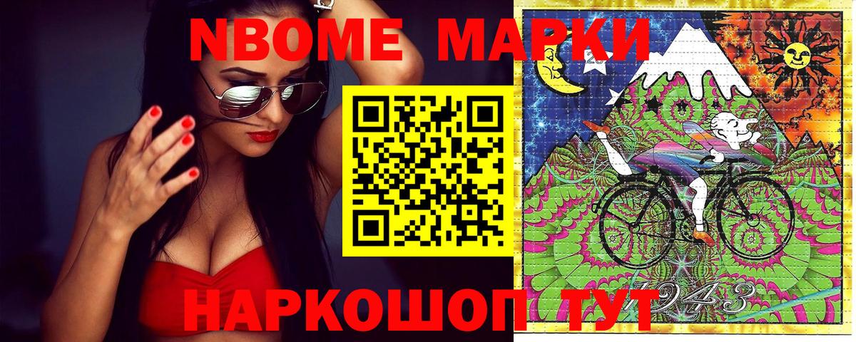 Наркотические марки 1500мкг  Марки N-bome  Орск  Вход с VPN 