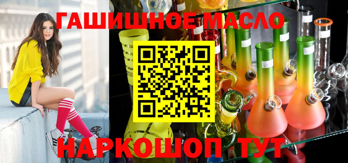 где купить наркотик  Вход с VPN  Орск  ТГК THC oil 