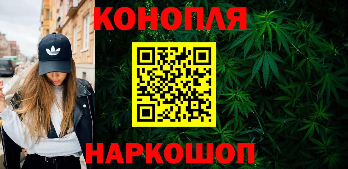 Канабис White Widow Орск